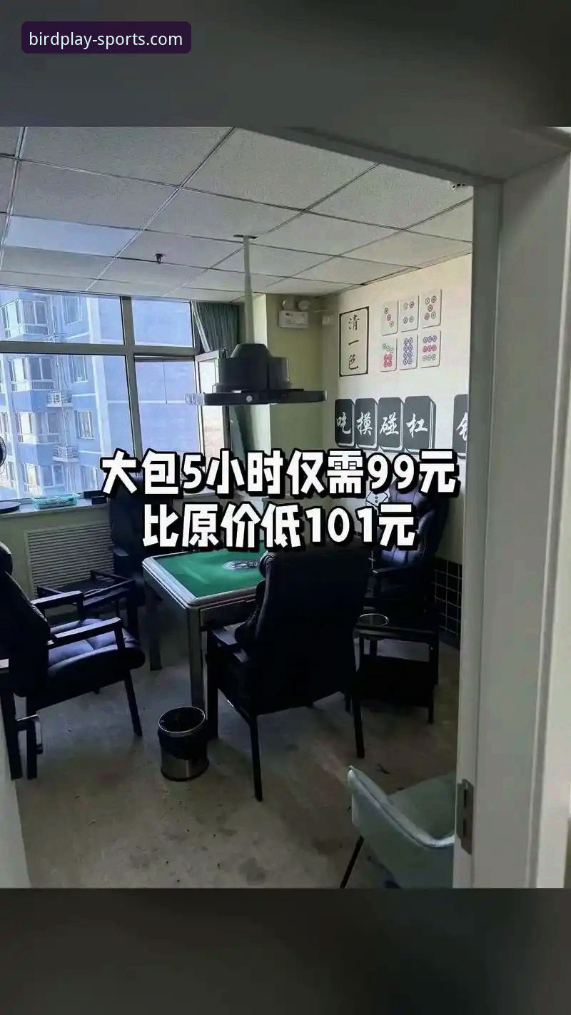 小鸟棋牌体育优惠 小鸟棋牌平台2024深度评测:优惠活动、直播体验与软件下载全解析
