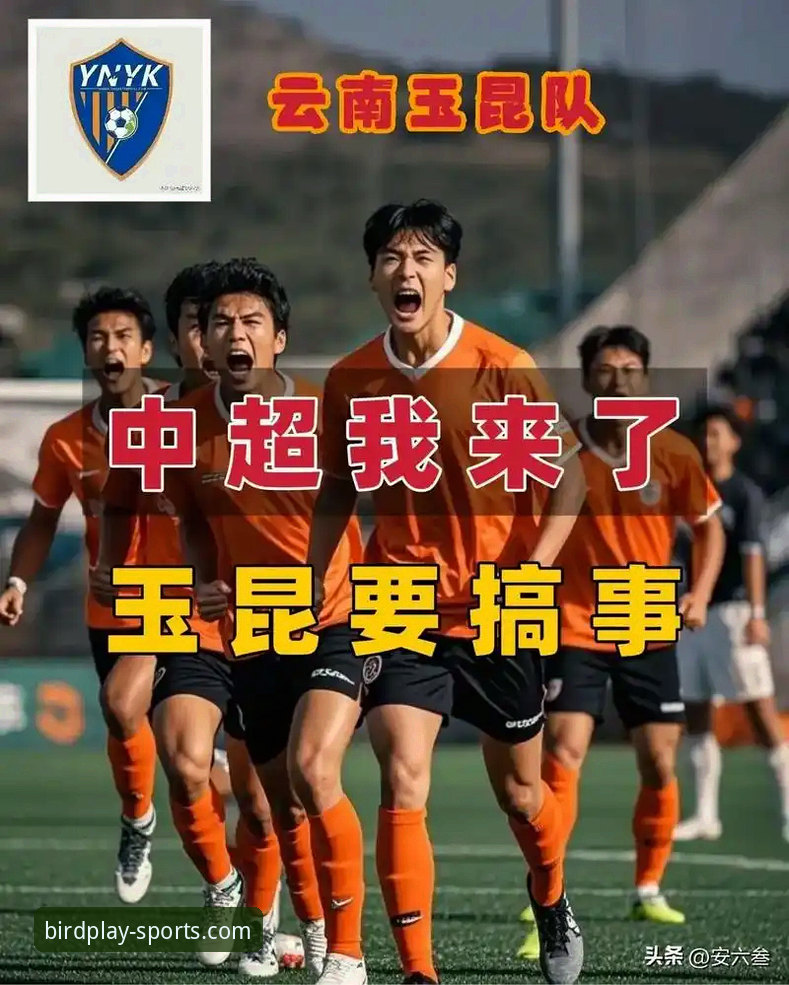 3次落后3次扳平！玉昆3-3国安激战背后，小鸟棋牌平台用户赵敏分享观赛3大看点
